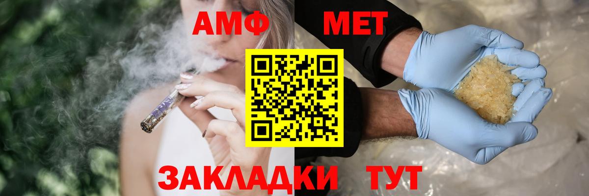 Калуга  Amphetamine Розовый  Amphetamine  Вход с VPN 