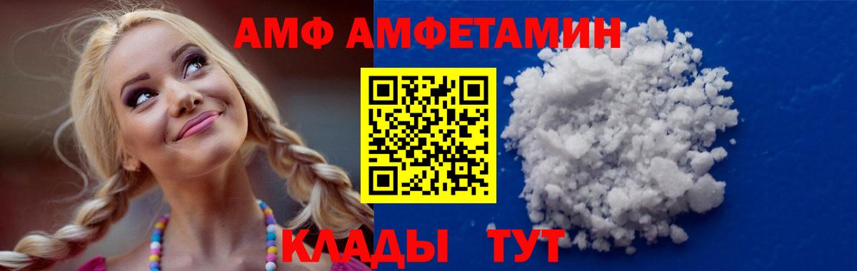 АМФ Premium Калуга