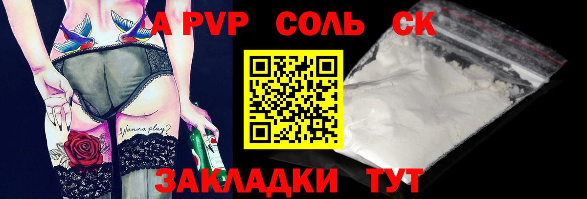 Alpha PVP VHQ  Alpha-PVP мука  Alpha PVP VHQ  Вход с VPN  Калуга 