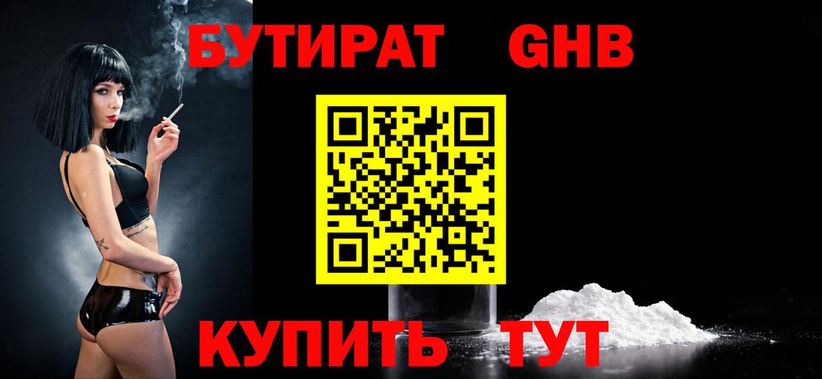 БУТИРАТ оксана Калуга