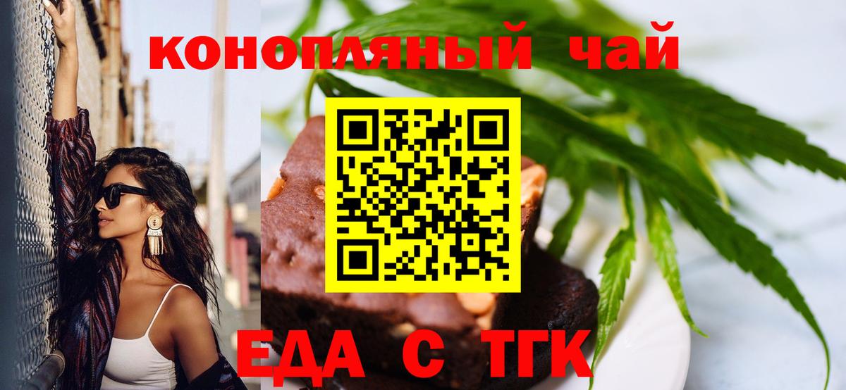 Калуга  Cannafood конопля  Вход с VPN 