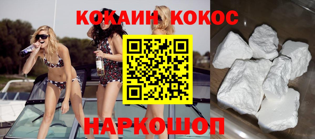 Калуга  Кокаин Колумбийский  Вход с VPN  цена наркотик  КОКАИН FishScale 
