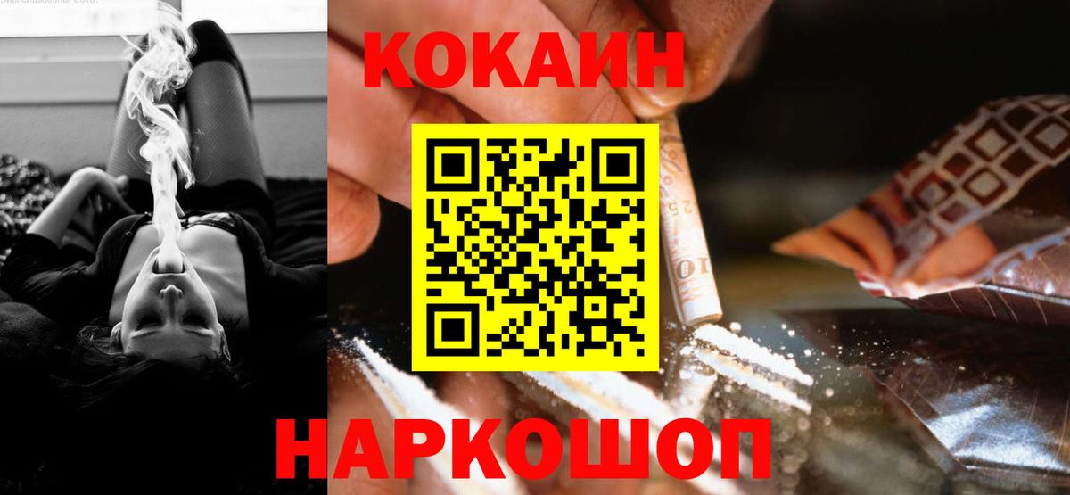 Cocaine 97% Калуга
