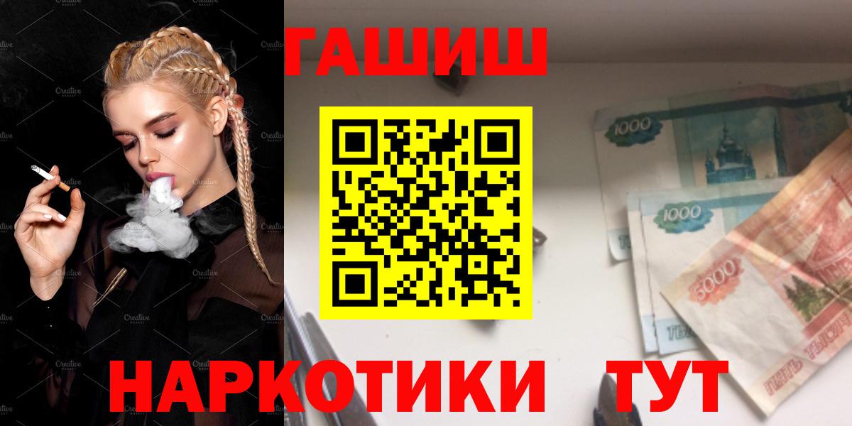 ГАШ  Вход с VPN  Калуга  Гашиш убойный  Гашиш VHQ 