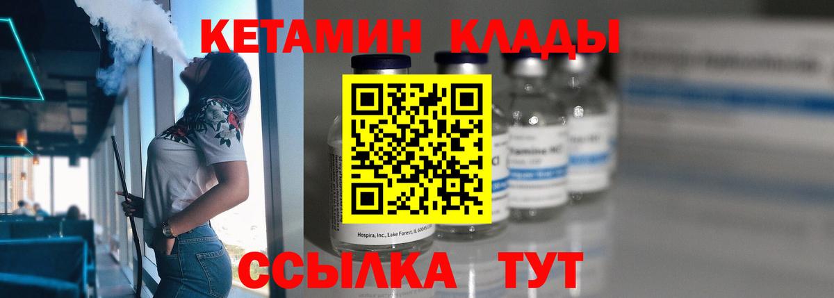 Кетамин ketamine  КЕТАМИН VHQ  Калуга  Вход с VPN 