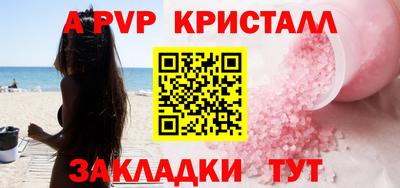 альфа пвп VHQ Боровичи