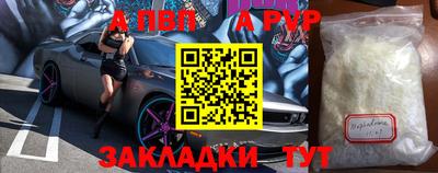 альфа пвп VHQ Боровичи