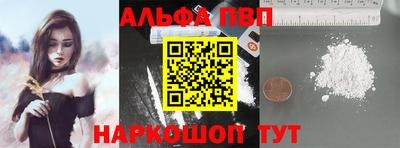 альфа пвп VHQ Боровичи