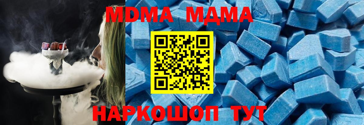 МДМА VHQ  Вход с VPN  Калуга 