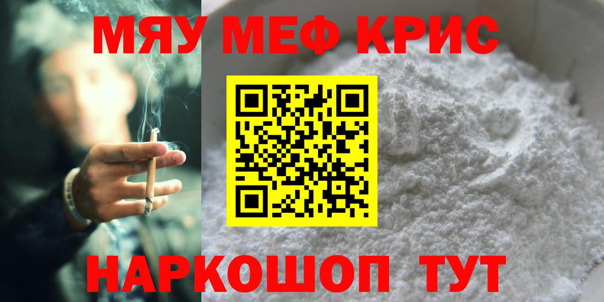 МЯУ-МЯУ VHQ  Вход с VPN  Меф  Калуга  МЕФ мяу мяу  МЯУ-МЯУ 