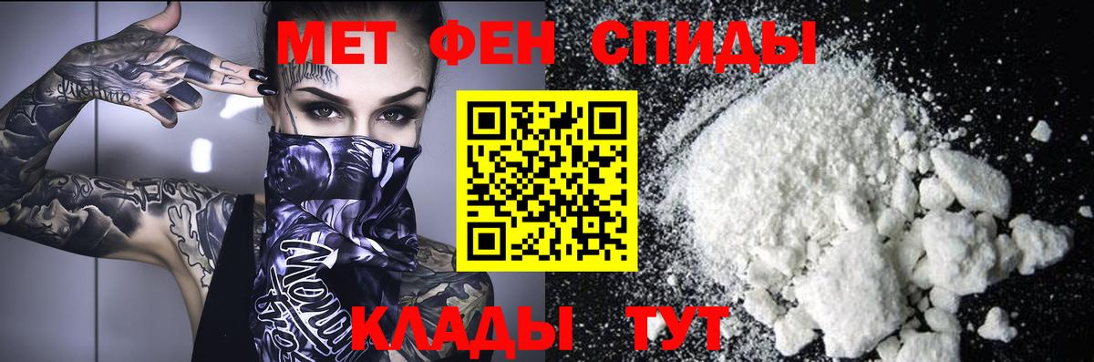 Первитин мет Калуга