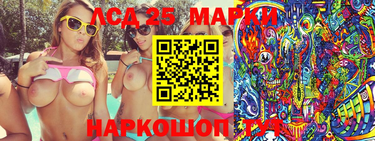 Наркотические марки 1500мкг Калуга