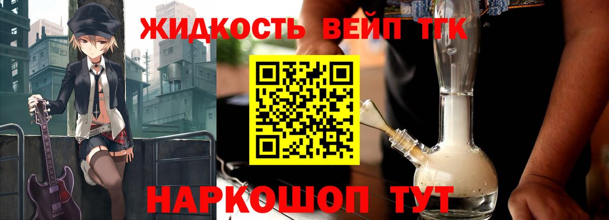 ТГК THC oil Калуга
