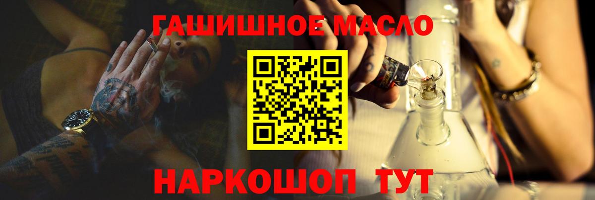 Дистиллят ТГК гашишное масло  Дистиллят ТГК вейп  Вход с VPN    ONION  Калуга  магазин   